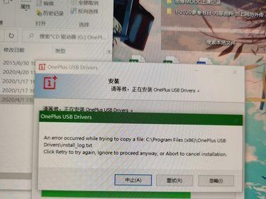解决苹果设备升级备份错误的有效方法（如何避免和解决苹果手机电脑升级备份错误，让设备更稳定）