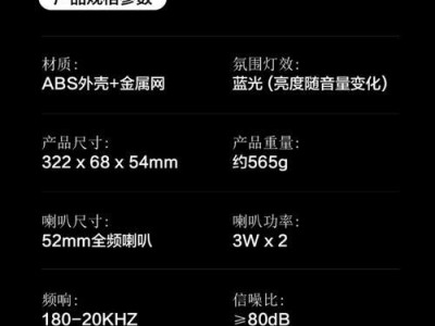 台式电脑音响连接教程（快速了解如何连接台式电脑与音响设备，享受高品质音效体验）