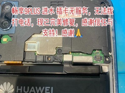 华为手机卡无服务问题解决方案（一招搞定华为手机卡无服务，让您无忧使用手机网络！）