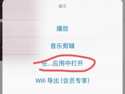 如何关闭苹果音乐？（简单操作指南教你关闭苹果音乐）