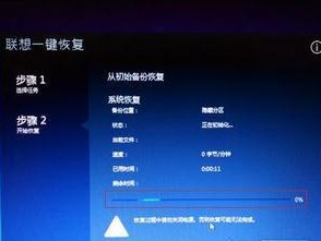 联想电脑怎么恢复出厂,一键还原操作指南