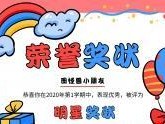 如何使用电脑制作奖状（简单实用的奖状制作教程）