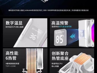 以塔式电脑CPU改装教程（轻松升级你的塔式电脑CPU，提升性能与速度）