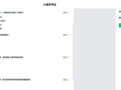 在线考试电脑分屏教程（利用电脑分屏功能，让在线考试更加高效便捷）