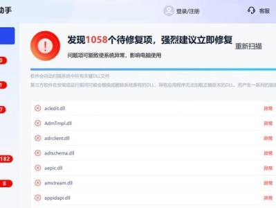 电脑登录选项错误解决方法（遇到电脑登录选项错误怎么办？）