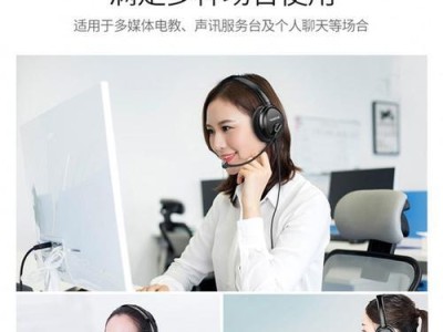 电脑耳机语音设置教程-打造完美的音频体验（从入门到精通，轻松掌握电脑耳机语音设置技巧）