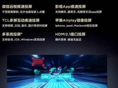 TCL65C2（探索TCL65C2的无限魅力，带你领略视觉盛宴）