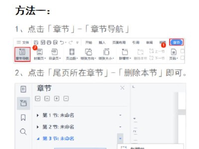 WPS空白页的删除操作技巧（轻松掌握WPS空白页的删除方法）