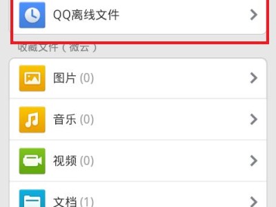 手机开启离线会对用户体验产生什么影响？（揭秘手机离线模式的秘密，让你了解更多！）