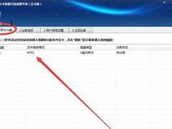 移动硬盘加密怎么去除,高效去除加密方法揭秘