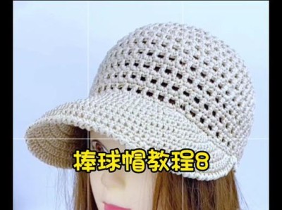帽子打版教程（通过服装电脑打版，了解如何设计独特的帽子，展现个性与时尚）