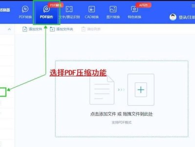 将电脑PDF另存为JPG格式的方法（简单操作教程及注意事项）