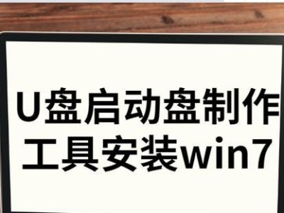 手把手教你制作引导盘，让你轻松掌握技巧（以引导盘制作教程为主题，详细介绍制作步骤和技巧）