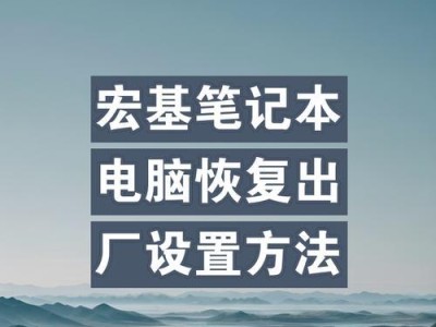 电脑重置系统安装教程（从零开始，轻松重置电脑系统，恢复电脑最佳性能）