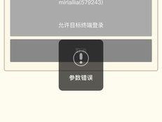 电脑上传项目参数错误的解决方法（探索常见上传错误及解决方案）
