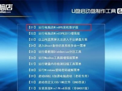 如何使用U盘转系统？（简单易懂的U盘转系统教程）