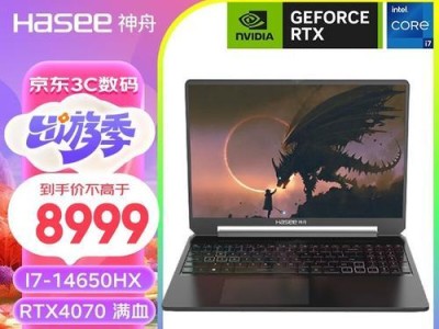 i7-7100（全面提升性能与效能，助您畅享无限可能）