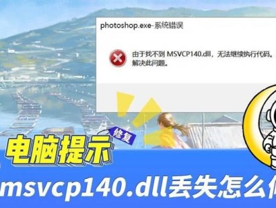 解决电脑DLL错误的有效方法（了解DLL错误及修复方法）