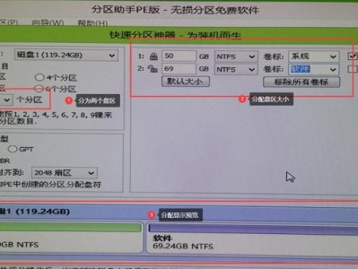 大白菜装机设置教程（大白菜装机教程，帮你省钱又提升电脑性能）