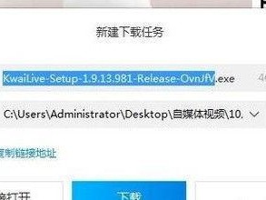 快手怎么安装在电脑,轻松体验短视频乐趣