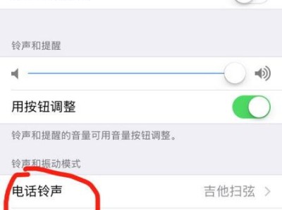 苹果手机专属铃声,唤醒你的独特品味