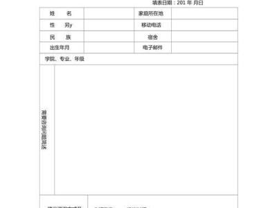 电脑制作预约表格的详细教程（简便快捷的预约表格制作步骤，一键安排您的时间）