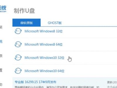 GhostU盘装机教程（使用GhostU盘进行电脑装机，轻松省时又方便）