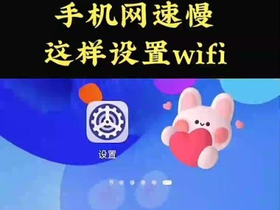 提高家庭WiFi网速的终极指南（手把手教你优化和加速无线网络，让你的网络畅快无比）