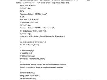 电脑打开PDF显示程序错误的解决方法（排除电脑打开PDF显示程序错误的有效步骤）