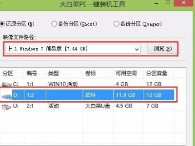 大白菜PC系统安装教程（轻松学会安装大白菜PC系统，提升电脑性能）