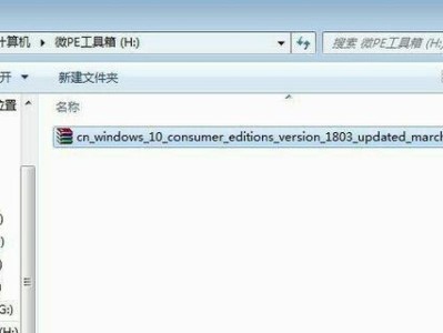 苹果电脑pe下安装Win10系统教程（教你轻松在苹果电脑上安装最新的Windows10系统）