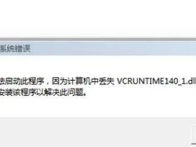 解析电脑程序错误的技巧（掌握，轻松应对程序错误）