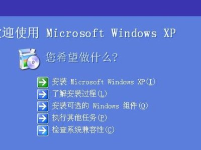 笔记本电脑XP重装系统教程（一步一步教你重装笔记本电脑XP系统，让电脑重焕新生）