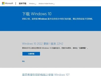 新装机装win10系统教程（Win10系统安装、配置和优化，助你打造高效的电脑工作环境）