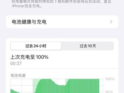 苹果系统更新的实用指南（了解如何更新苹果系统以提升设备性能和功能体验）