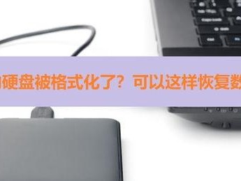 移动硬盘 怎么修复工具,高效解决数据丢失难题
