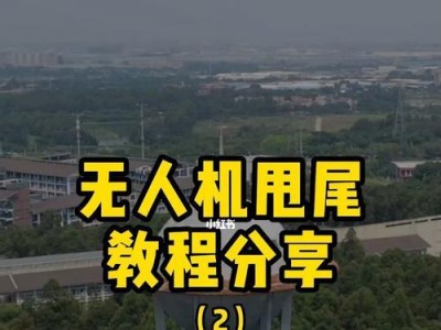 华为手机如何连接无人机（华为手机连接无人机的详细教程及注意事项）