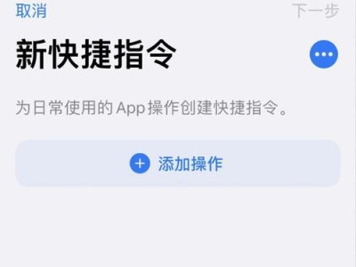 iOS设备定位教程（简单易行的方法让你在iOS设备上改变定位信息）