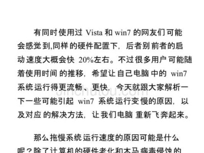 如何装修电脑系统？（一步一步教你轻松搞定）