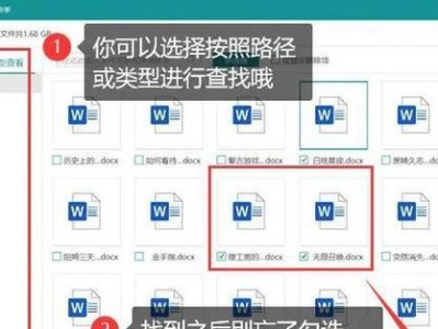 深度技术U盘系统安装教程（轻松学会使用深度技术U盘安装系统）