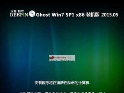 详解联想Win7光盘安装教程（轻松安装Win7系统，畅享电脑使用乐趣）