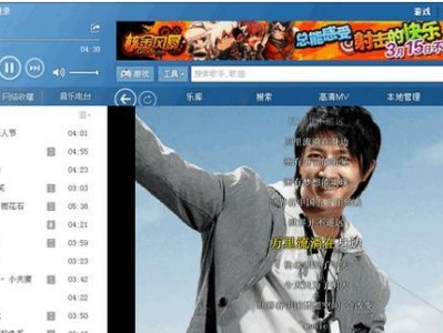电脑酷狗音乐壁纸程序错误解决方法（解决酷狗音乐壁纸程序错误的有效措施）