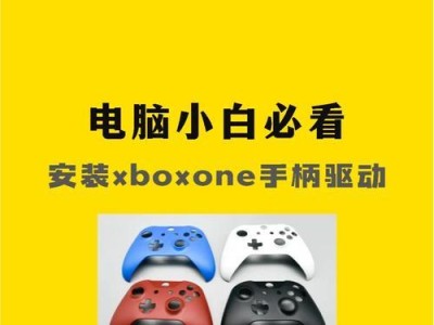 解决Xbox手柄在电脑上的网络错误（排除Xbox手柄无法连接电脑的网络问题）