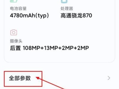 如何查找自己手机的型号（简单快速找到手机型号的方法）