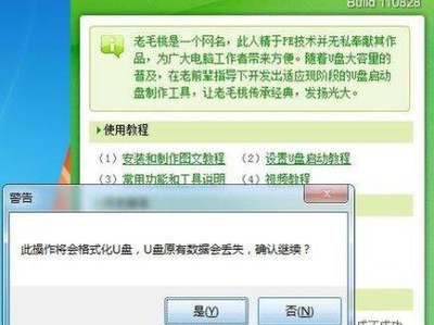 如何制作从U盘启动系统教程（简单易懂的步骤，让您轻松制作自己的启动盘）