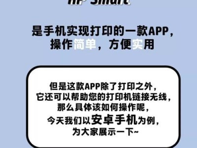 手机连接打印机打印教程（轻松实现手机打印，让生活更便捷）