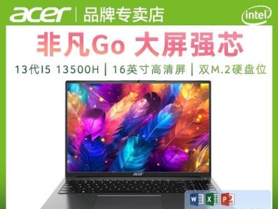 宏基5943g笔记本电脑的性能与使用体验