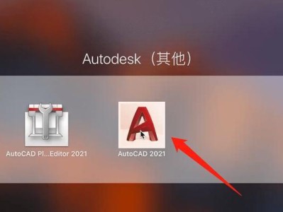 CAD2014序列号激活码使用教程（详细步骤和关键技巧，让您成功激活CAD2014）