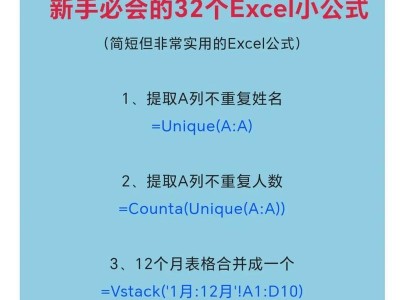 掌握Excel条件函数公式的使用技巧（深入了解Excel条件函数公式，提高数据处理效率）