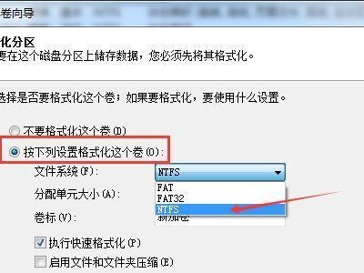 电脑pq分区教程（一步步教你如何使用pq分区工具合理划分硬盘空间）